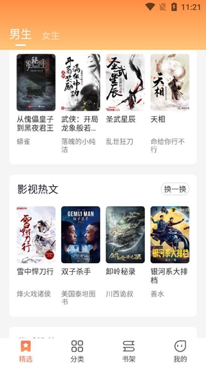 爪牙免費(fèi)小說App最新版 爪牙免費(fèi)小說App最新版