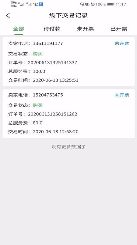 抖牛平臺