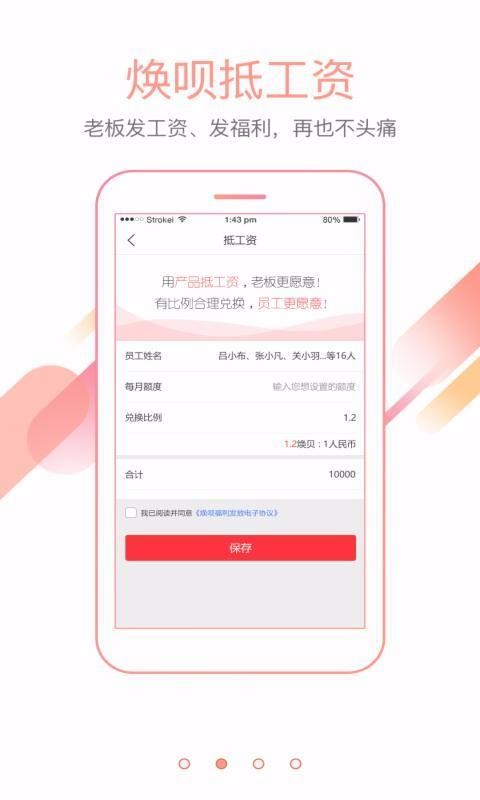 煥唄