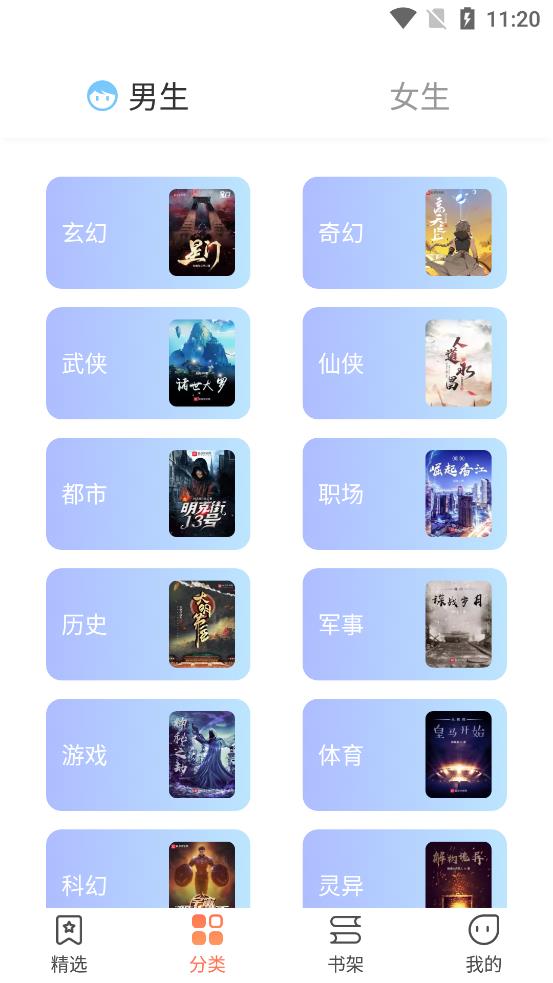 爪牙免費(fèi)小說App最新版