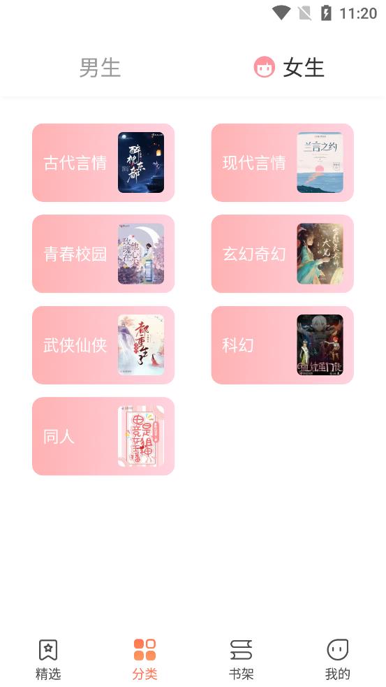 爪牙免費(fèi)小說App最新版