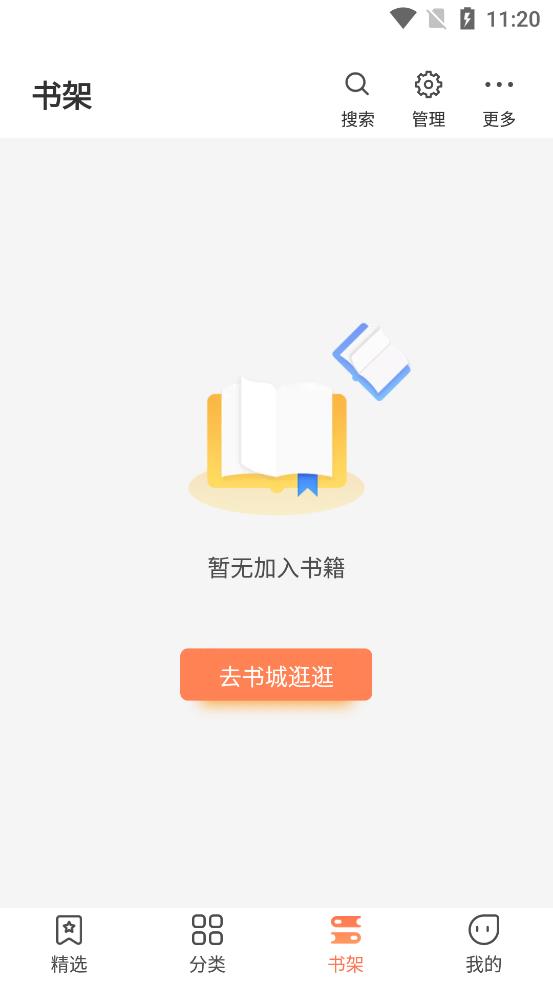爪牙免費(fèi)小說App最新版