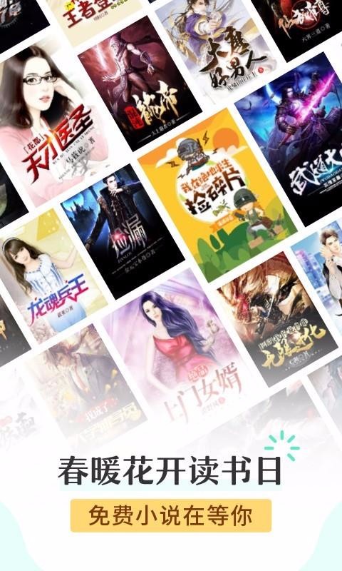 塔讀小說免費版