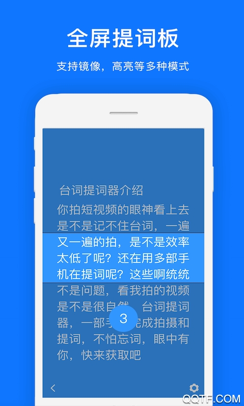 臺(tái)詞提詞器app