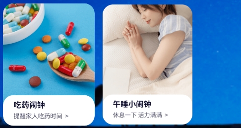 任務(wù)鬧鐘app最新版