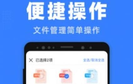 格式王app手機(jī)版