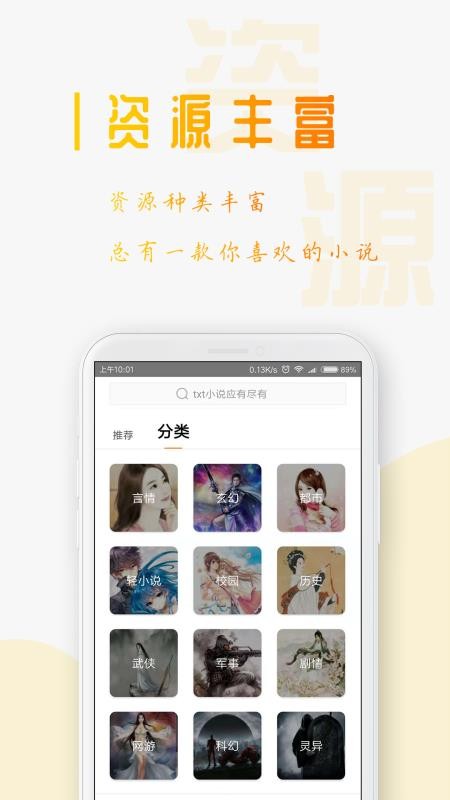 TXT全本免費(fèi)小說閱讀器