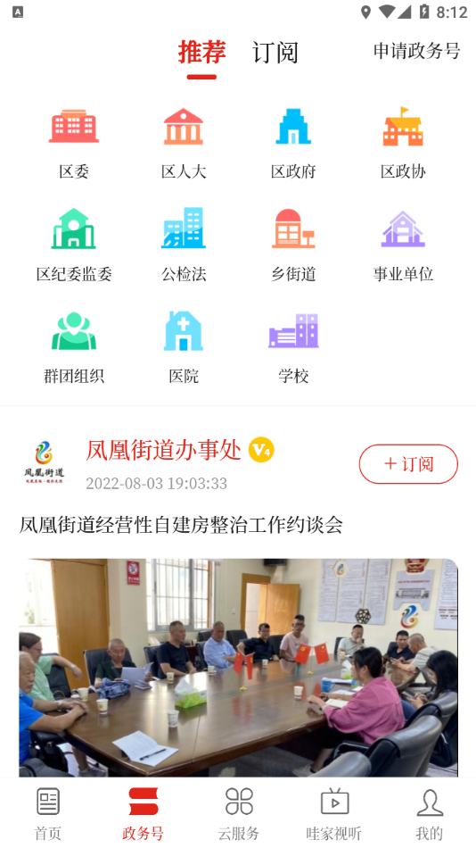 享紅塔app最新版