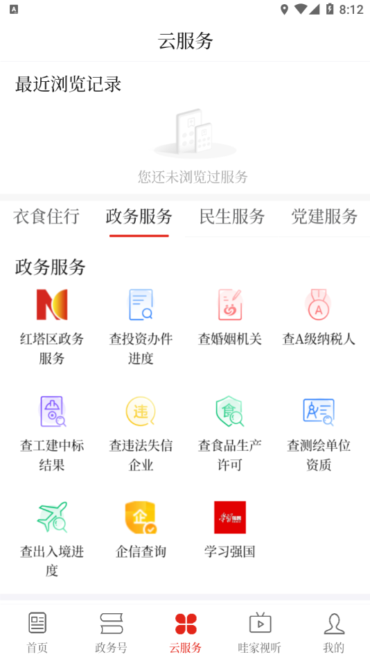 享紅塔app最新版