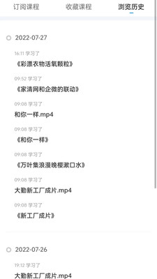 大勤商學(xué)院app最新版