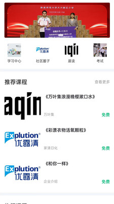 大勤商學(xué)院app最新版