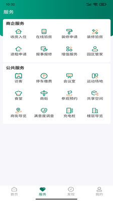 中建智慧星云平臺(tái)最新版