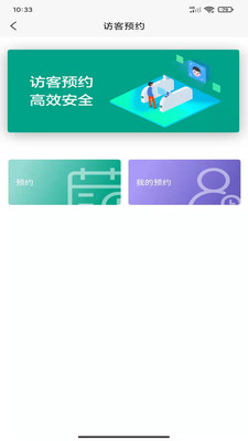 中建智慧星云平臺(tái)最新版