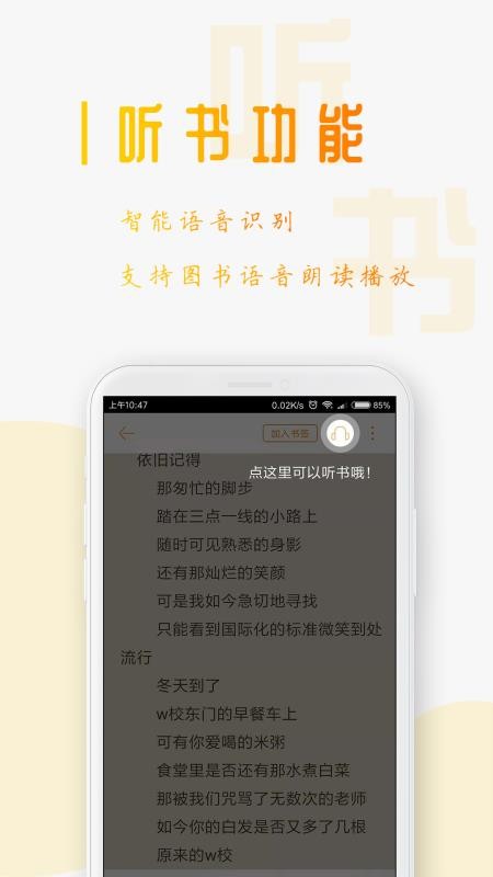 TXT全本免費(fèi)小說閱讀器