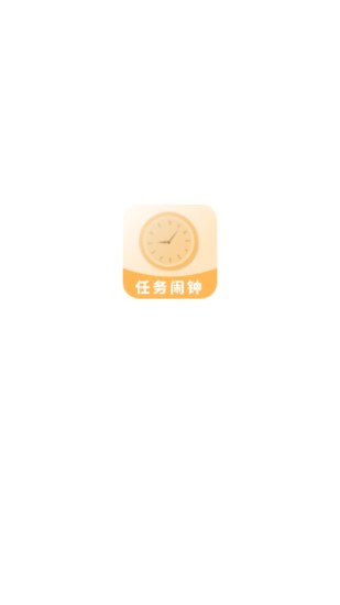 任務(wù)鬧鐘app最新版