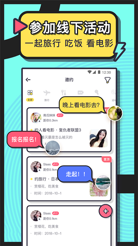 美麗約app最新版