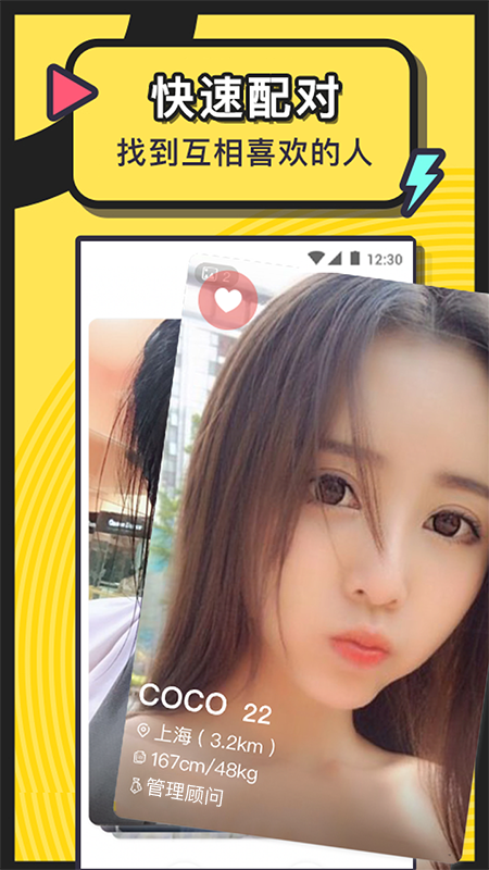 美麗約app最新版
