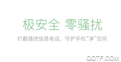 360手機(jī)衛(wèi)士2020最新版