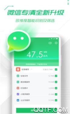 360手機(jī)衛(wèi)士2020最新版