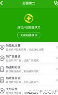 360手機(jī)衛(wèi)士2020最新版