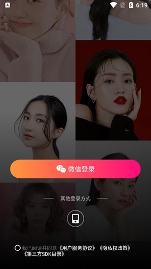 歡甜交友軟件最新版