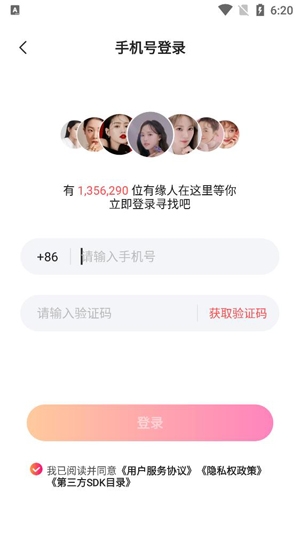 歡甜交友軟件最新版