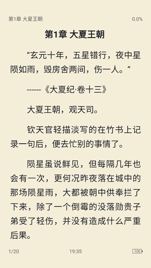皮皮閱讀最新版本
