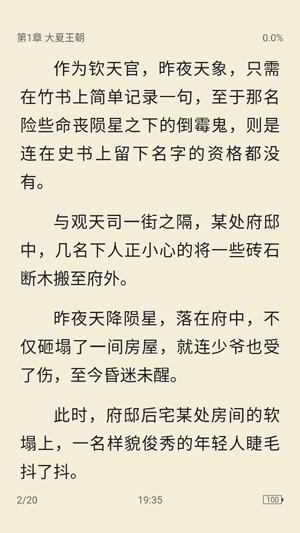 皮皮閱讀最新版本