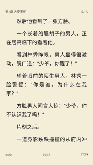 皮皮閱讀最新版本