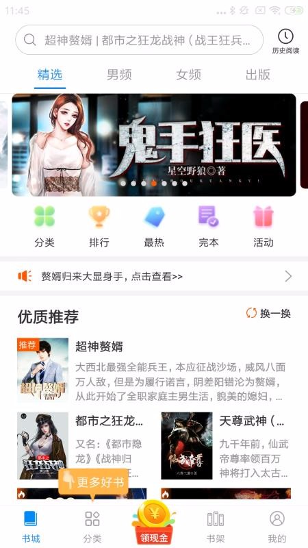 洋蔥免費(fèi)小說