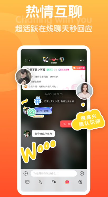 歡甜交友軟件最新版