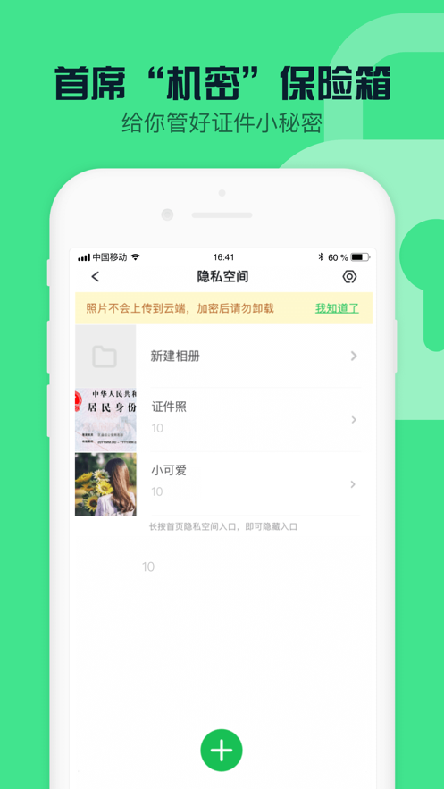 360手機(jī)衛(wèi)士app安卓版