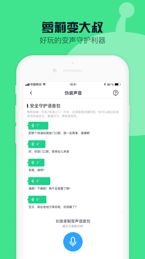 360手機(jī)衛(wèi)士app安卓版
