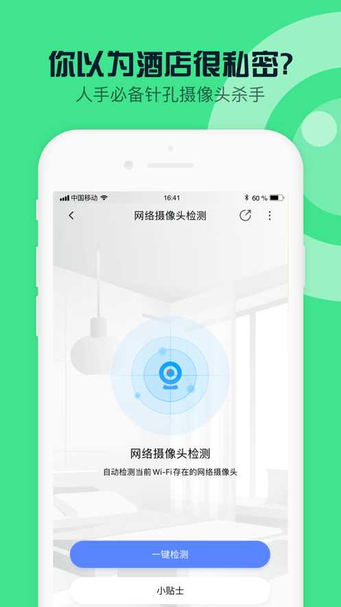360手機(jī)衛(wèi)士app安卓版