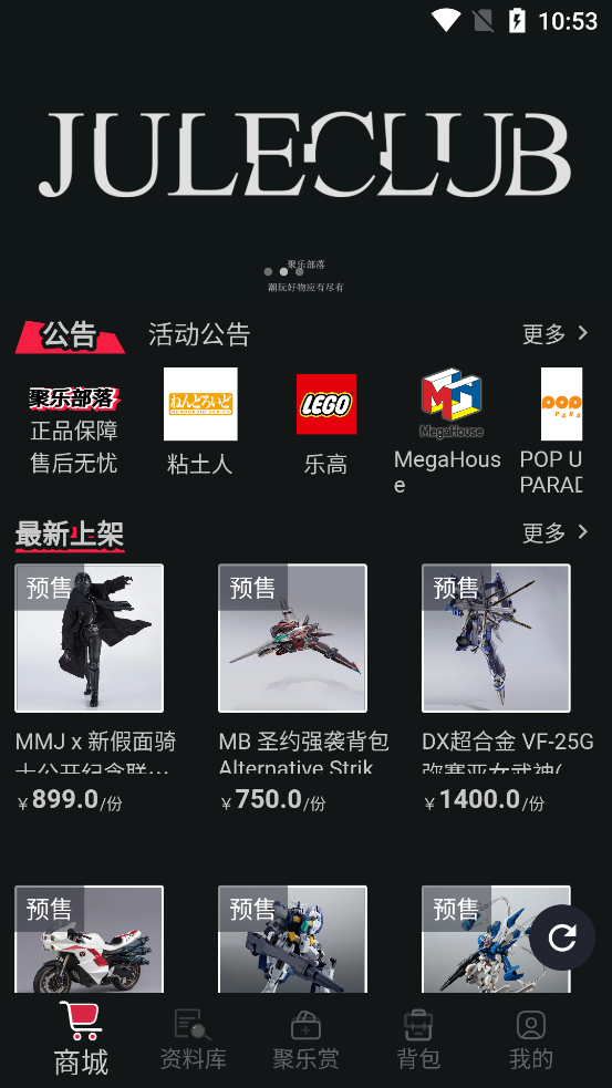 聚樂部落app最新版