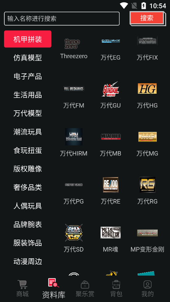 聚樂部落app最新版