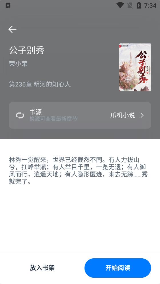 皮皮閱讀最新版本