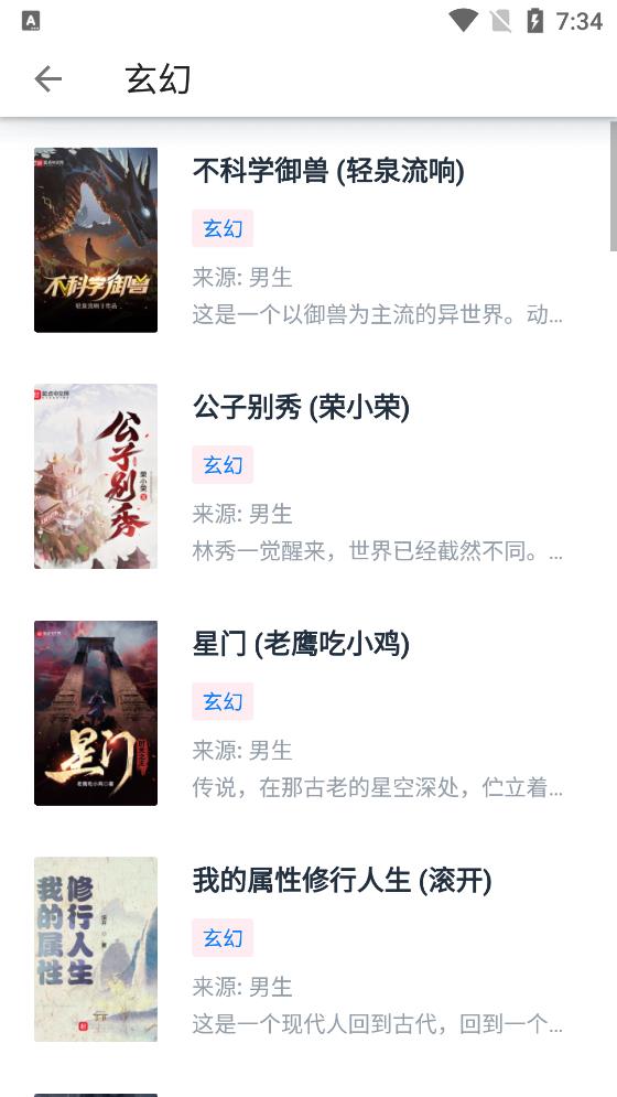 皮皮閱讀最新版本