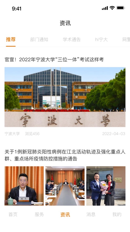 風(fēng)華寧大app安卓版
