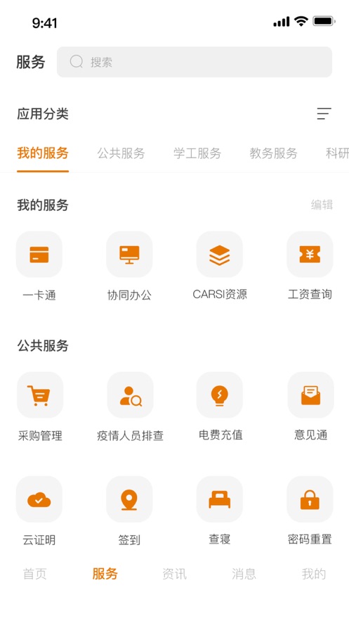 風(fēng)華寧大app安卓版