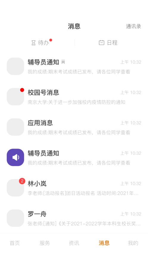 風(fēng)華寧大app安卓版