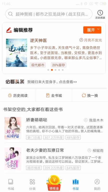 洋蔥免費(fèi)小說