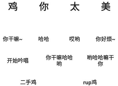 雞樂盒2.0最新版
