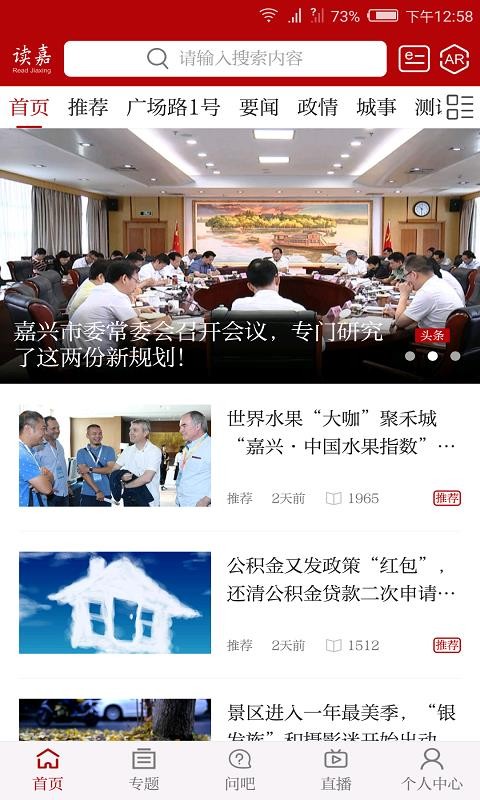 讀嘉