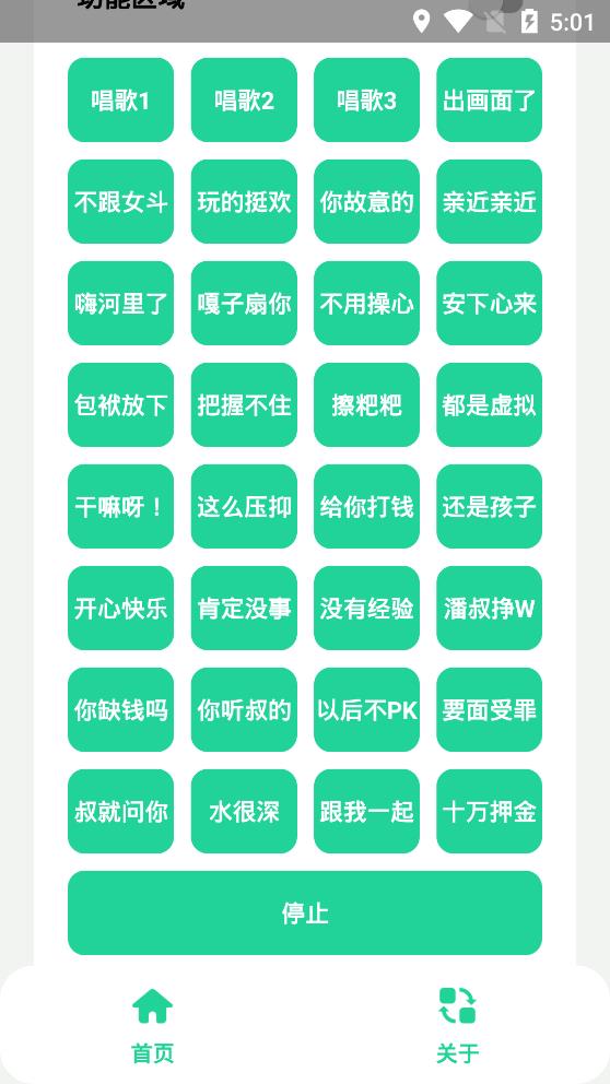 潘叔盒app手機(jī)版