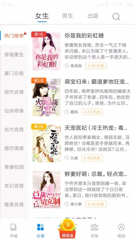 洋蔥免費(fèi)小說