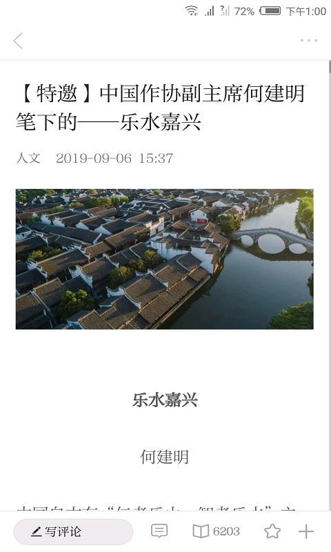 讀嘉