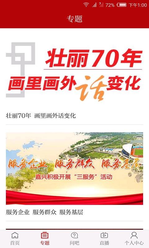 讀嘉