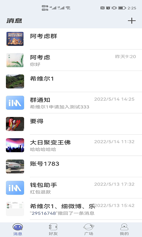 探趣聊天app最新版