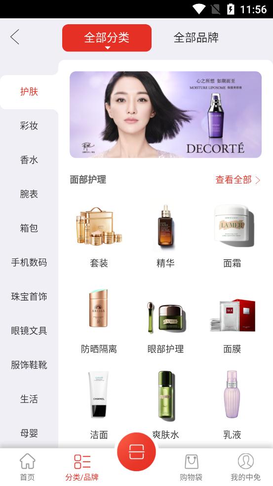 cdf海南免稅官方商城